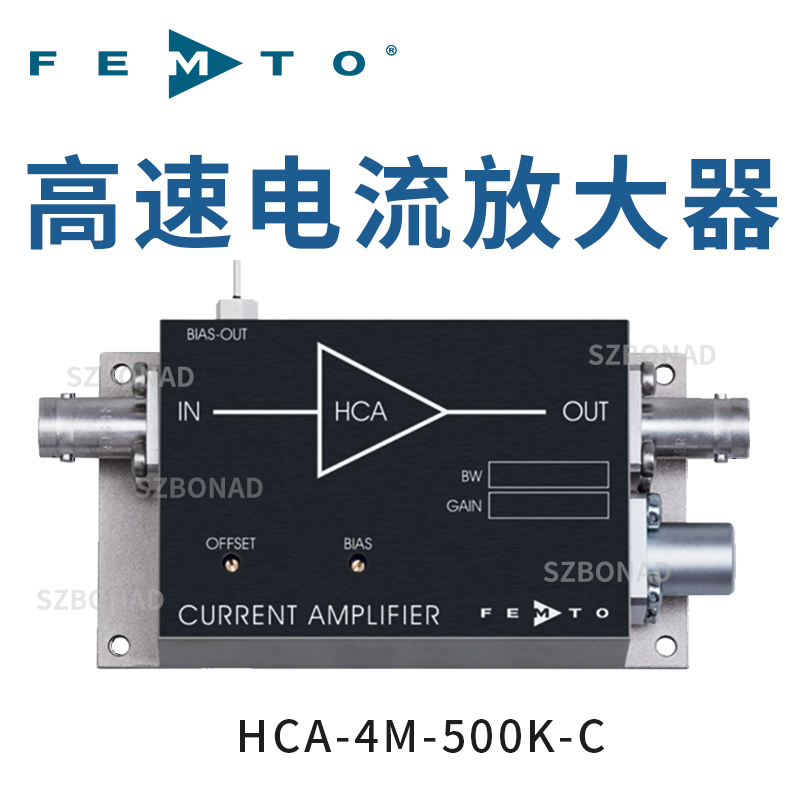 HCA-4M-500K-C高速低噪聲電流（跨阻）放大器德國FEMTO