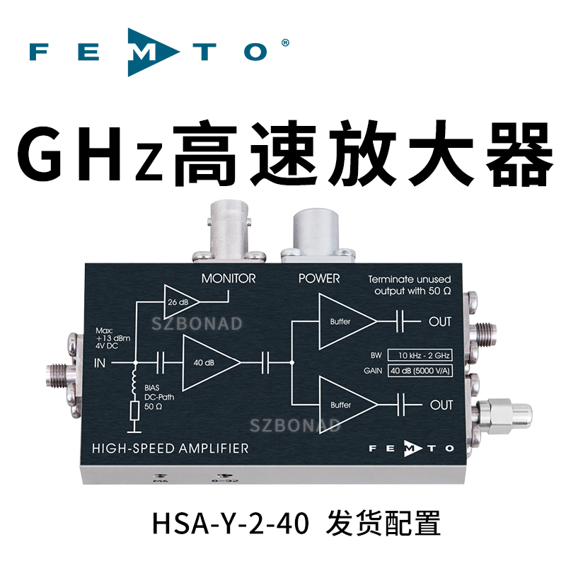 HSA-Y-2-40固定增益1GHZ高速寬帶放大器德國FEMTO