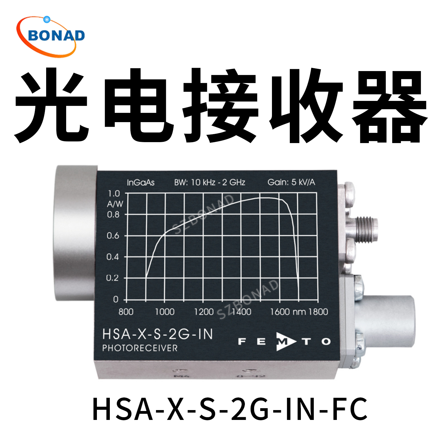 HSA-X-S-2G-IN-FC可變?cè)鲆?GHz光電接收器德國(guó)FEMTO