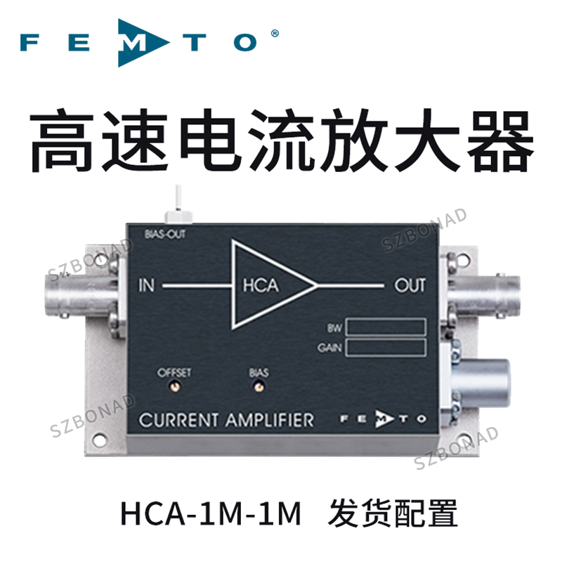 HCA-1M-1M固定增益1MHz高速電流放大器德國(guó)FEMTO