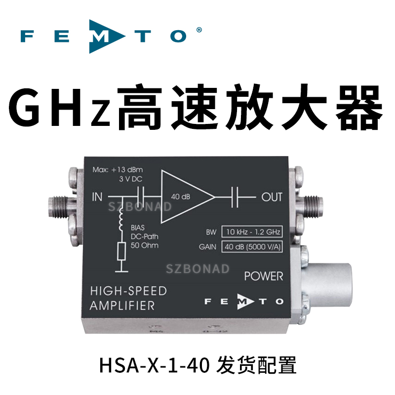 1.2GHz寬帶放大器HSA-X-1-40德國FEMTO